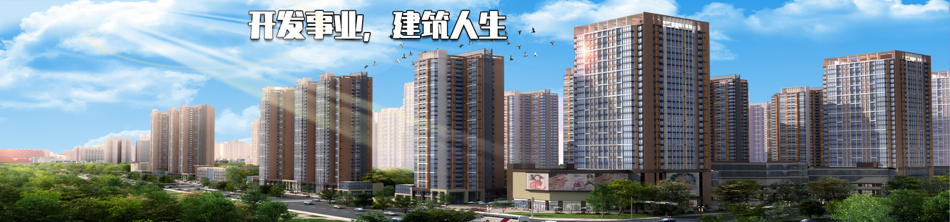 河北金年会房地产开发集团有限公司